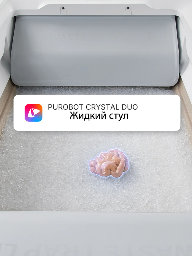 PetKit Purobot Crystal Duo