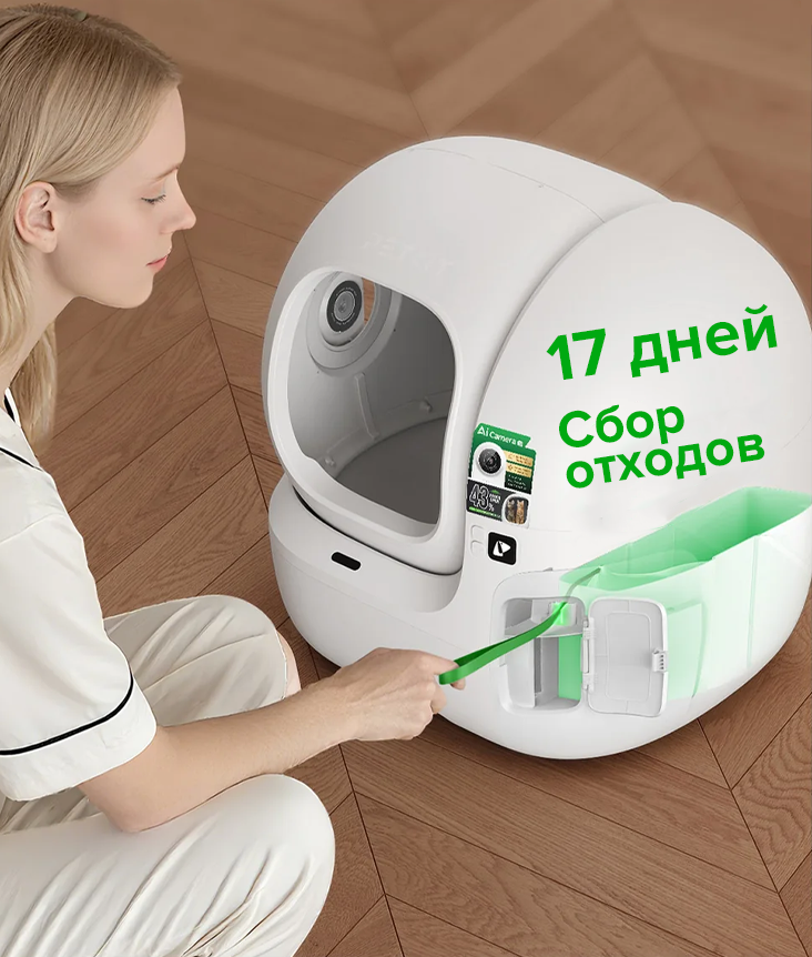 PetKit Purobot Max Pro 2 PetKit Purobot Max Pro 2