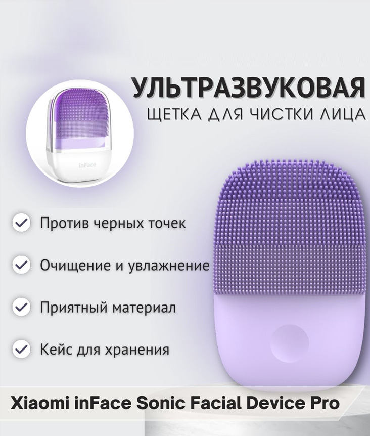 xiaomi-inface-sonic-facial-device-pro_1.jpg