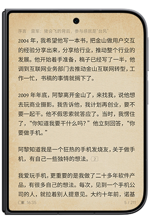 Xiaomi 18 Fold
