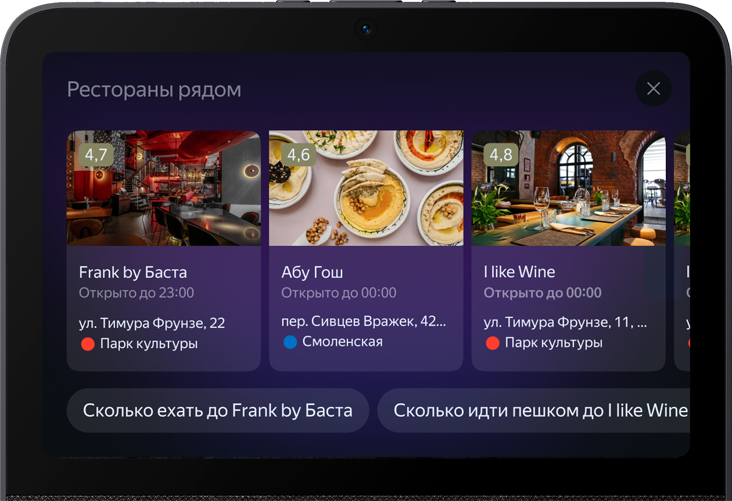 Xiaomi Display & Alisa Xiaomi Display & Alisa