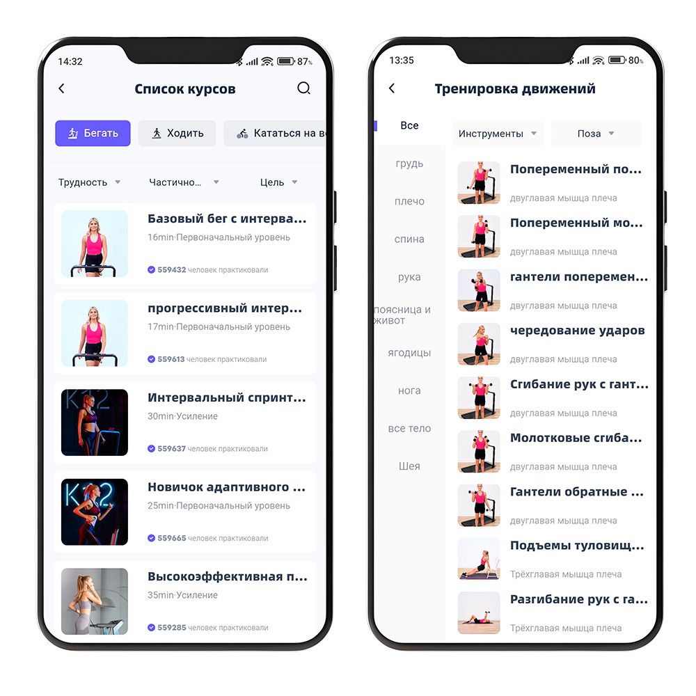 KS App running and usual courses
